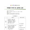 풀꽃유치원 이미지