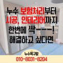 대구누수복구 어디에 맡길까? 서구 중리동롯데캐슬 복구공사 상세 후기