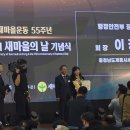 제15회 새마을의 날 기념행사 이미지