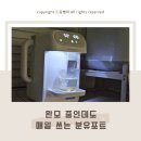 미포유게스트하우스 | 소베맘 분유포트 3개월 후기, 완모 중인데도 계속 쓰는 이유