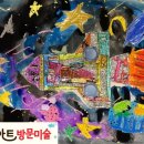 홍익뷰미술학원