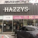 남양주덕소헤지스