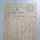 부흥상점(富興商店) 청구서(請求書), 물품대금 9원 (1936년) 이미지