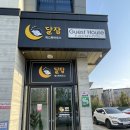 달잠 게스트하우스 이미지