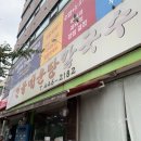 연지민물매운탕 이미지