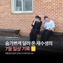 이투스247인천송도학원 | 이투스247이천 생활담임선생님이 전하는 재수생의 일상 모습 후기