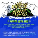 연다민박 이미지