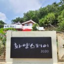 스테이화양
