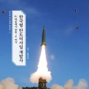 현무4-4 SLBM &amp; 고체로켓 위성발사체 성공!
