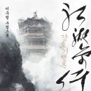 강호 이미지
