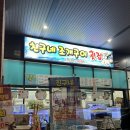 친구네조개구이횟집 이미지