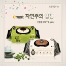 이마트성수점 이미지