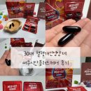 온누리헬스케어원종점 | 30대 혈행개선영양제 써큐시안블러드케어 후기