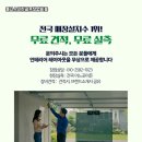 함평골프존