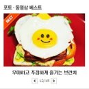 당당토스트 이미지