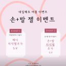 네일해또 - 관악구 | 사직동네일 야간네일 가능한 네일해또 자석젤 페디 받고 온 후기