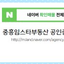 옥계공인중개사 사무소 이미지