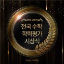 매쓰탑수학학원 네이버블로그