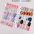 더모브네일 이미지