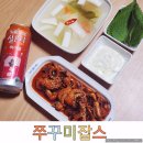 쭈꾸미잡스 | 동두천맛집 쭈꾸미잡스 본점 맛있는 쭈꾸미볶음 밀키트로 즐기기