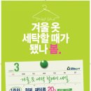 세일세탁 이미지