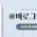 바로그의원