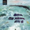 환경 그림책 놀이 이미지