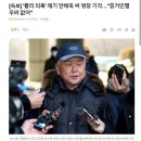 쥴리의혹 제기 안해욱 기각 이유 이미지