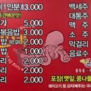 이모네용두동신쭈꾸미 - 구미시 형곡서로 83 | 이모네용두동신쭈꾸미