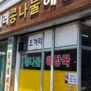 전주집포장마차 이미지