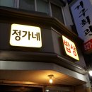 정가네토종닭 이미지