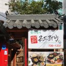 정선명가곤드레밥 이미지