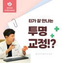 미소봄치과교정과치과의원 이미지