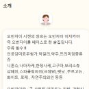 오반자이시젠 이미지