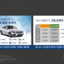 전국손세차 이미지