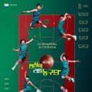 뮤지컬<전설의 리틀농구단> 이미지