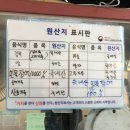 승학초등학교 | 부산 사하구 장어구이 맛집 ｜불끈민물장어 내돈내산 후기
