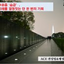 ACE컨설팅&행정사사무소 이미지