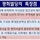 광희빌딩 이미지