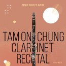 클라리넷 이미지