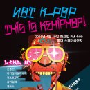 [힙합공연] Not K-pop, This is KEHIPHOP! :: 연세디지털콘서바토리 2016 힙합전공공연 이미지