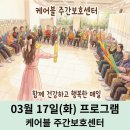 뇌와 몸을 깨우는 뇌체조(오후) | "우리 어르신 최고!" 박수갈채 쏟아진 뇌인지 음악 &amp; 시원한 백업봉 체조