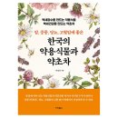 우리가족약초건강차 이미지