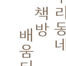트립북앤스페이스 이미지
