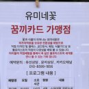 유미네꽃