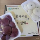 한옥마을 기정떡 | 전주 떡집 한옥마을 기정떡 간식 후기