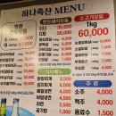 동래고기맛집 낙민동 가성비 좋은 한우모듬 하나축산