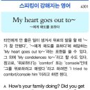 My heart goes out to~(~에게 애도를 표하다) 이미지