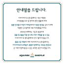 플레이 샌드