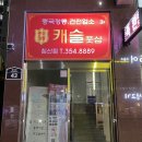 캐슬풋샵